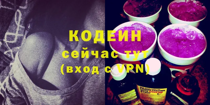 Кодеиновый сироп Lean напиток Lean (лин)  сколько стоит  Дубна 